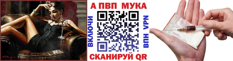 Alpha PVP Соль  Соль-Илецк 