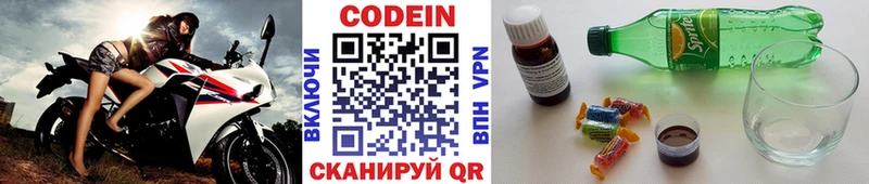Кодеиновый сироп Lean напиток Lean (лин)  Соль-Илецк 