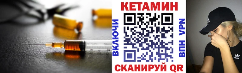 Кетамин VHQ  магазин    Соль-Илецк 