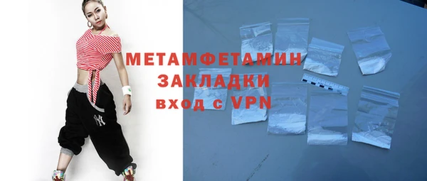 метамфетамин Протвино
