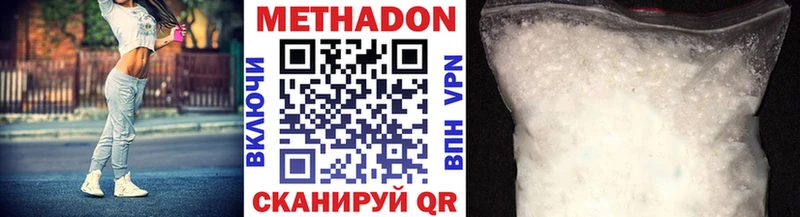 МЕТАДОН methadone  как найти   Соль-Илецк 