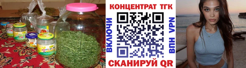 мега ссылка  Соль-Илецк  ТГК концентрат 